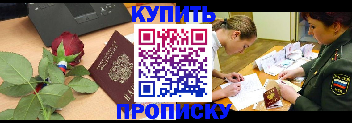 прописка регистрация в Краснотурьинске