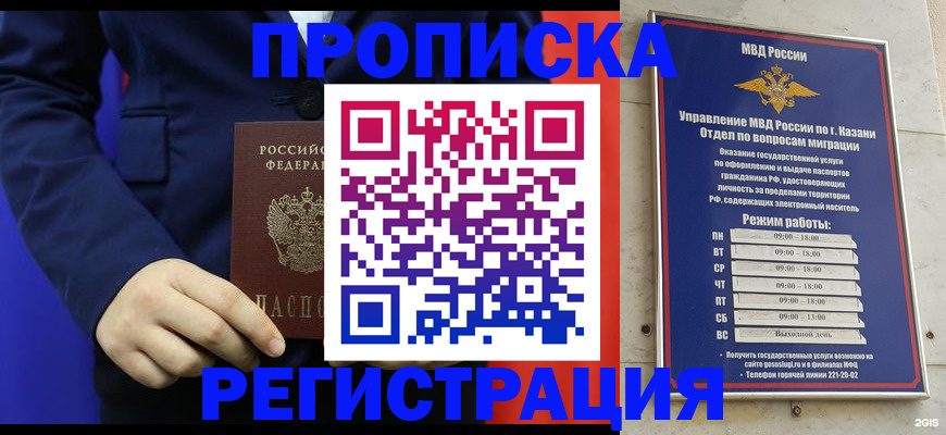 прописка ребенка в Краснотурьинске