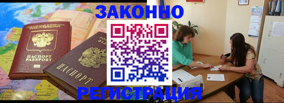 прописка штамп в Краснотурьинске